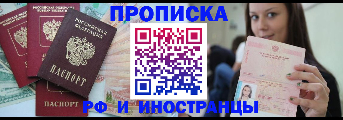временная регистрация поиск в Стерлитамаке