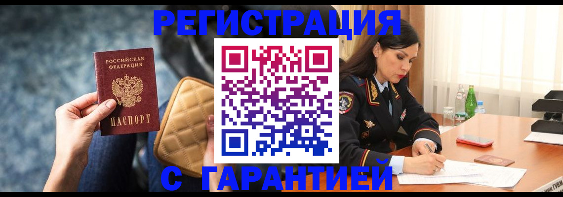 прописка штамп в Стерлитамаке