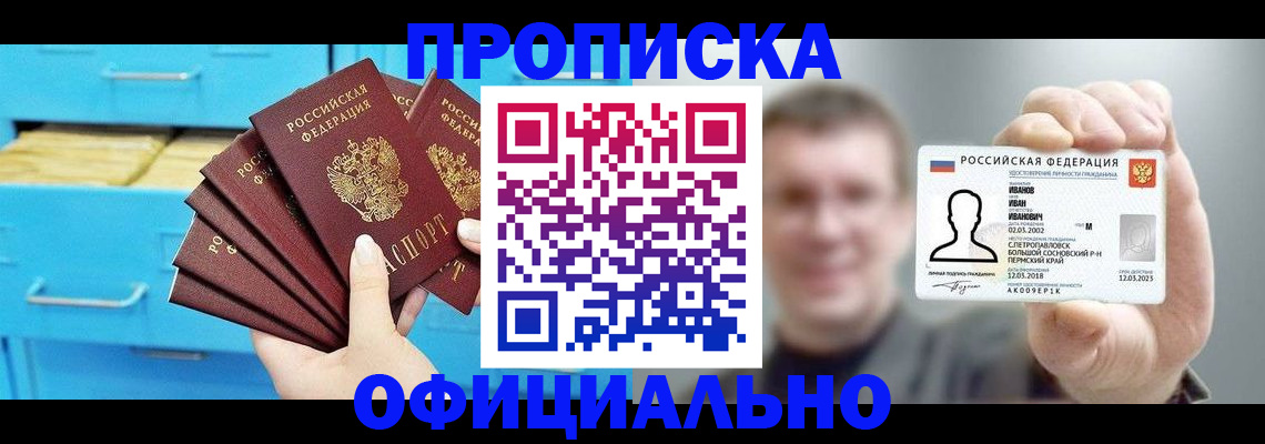 временная регистрация поиск в Стерлитамаке