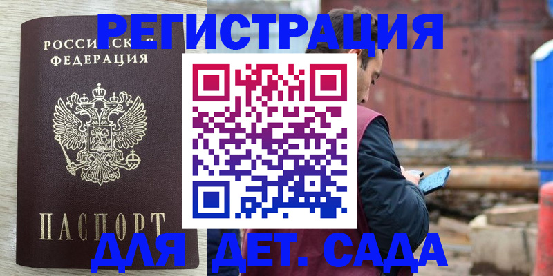 прописка регистрация в Стерлитамаке