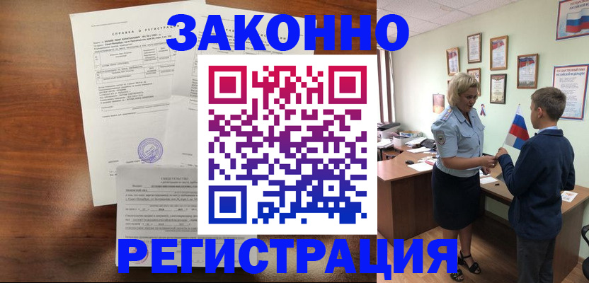 прописка иностранных граждан в Стерлитамаке