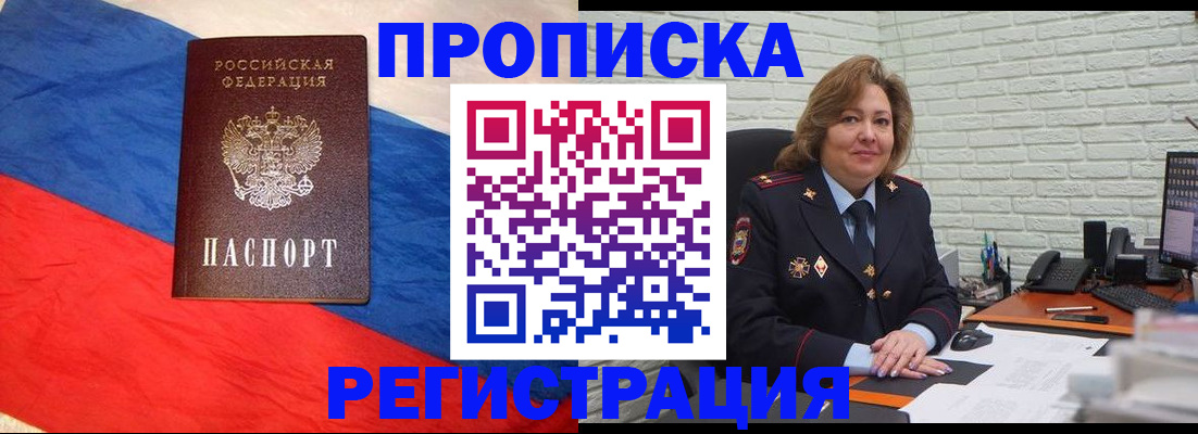 временная регистрация 2025 в Стерлитамаке
