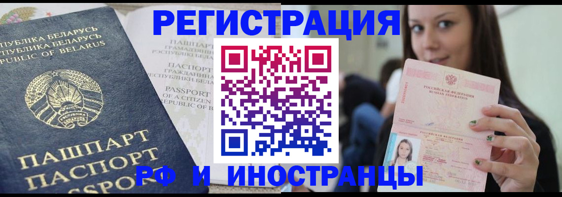 где прописаться в Стерлитамаке